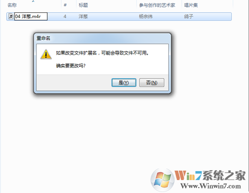 iTunes鈴聲設置到手機,iTunes鈴聲在哪個文件夾,系統之家