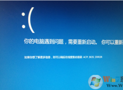win10開機提示acpi bios error怎么辦？