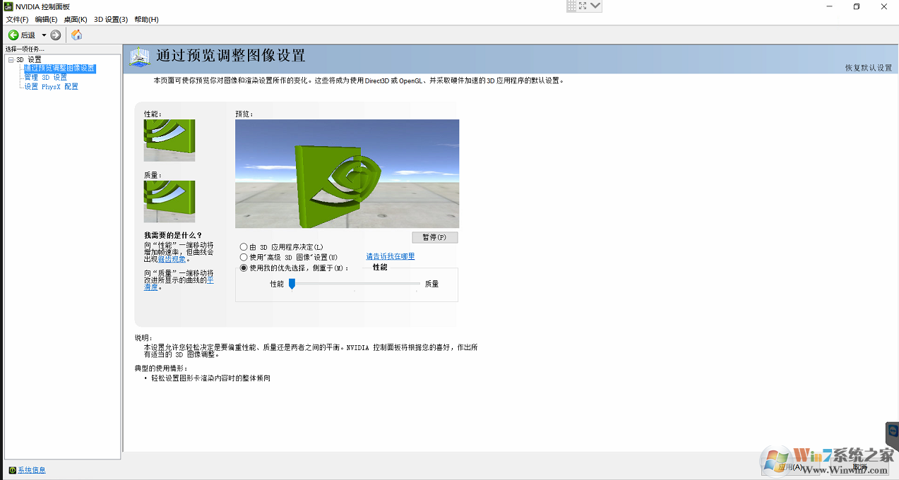 NV-圖像預覽.png