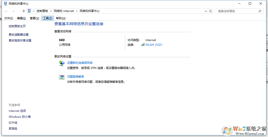 網絡和共享中心.png
