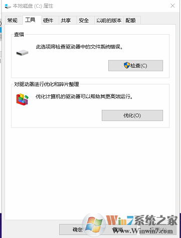 硬盤優化.png