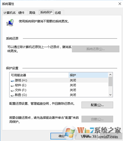 系統保護.png