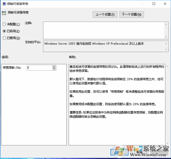 策略設置.png
