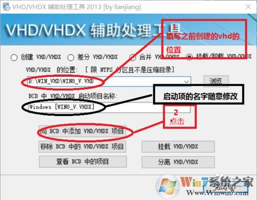 (uefi gpt)win10使用vhd添加win7雙系統