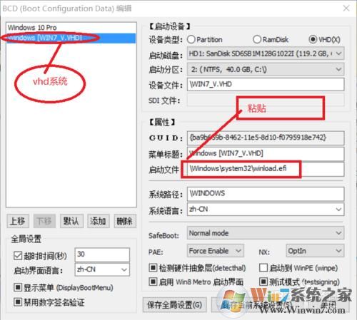 (uefi gpt)win10使用vhd添加win7雙系統