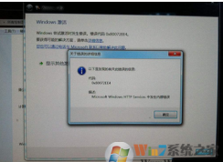 筆記本電腦win7/win10一鍵還原出廠系統之后無法激活了怎么辦？