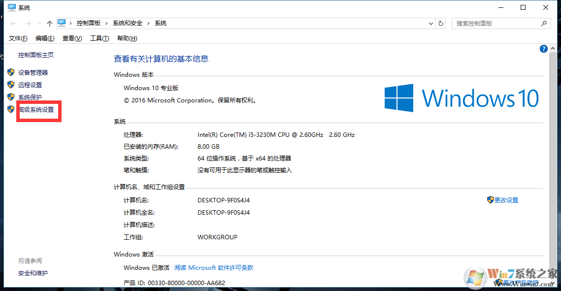 高級系統設置.png