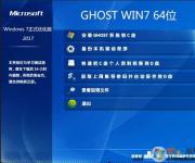 GHOST WINDOWS7 64位正式優化版V2017.06（高速免激活）
