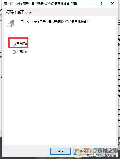 內置管理員-已啟用.png