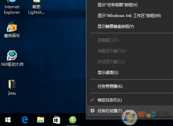 win10分屏按鈕圖標消失了怎么辦？