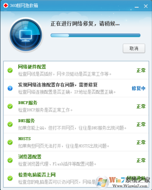 正在修復.png