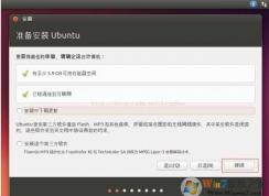 Win7下安裝UBuntu雙系統(tǒng)詳細(xì)教程