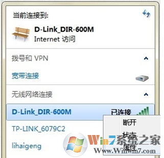 Win7系統(tǒng)查看無(wú)線(xiàn)網(wǎng)絡(luò)密碼的方法