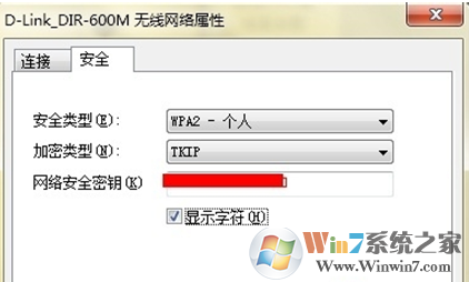 Win7系統(tǒng)查看無(wú)線(xiàn)網(wǎng)絡(luò)密碼的方法