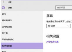 Win10系統怎么沒有睡眠怎么辦？沒有睡眠的解決方法