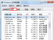 打開開始菜單擊關機鍵關不了機怎么辦？win7系統不能關機的解決方法