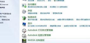 Windows7臺式電腦如何調節屏幕亮度