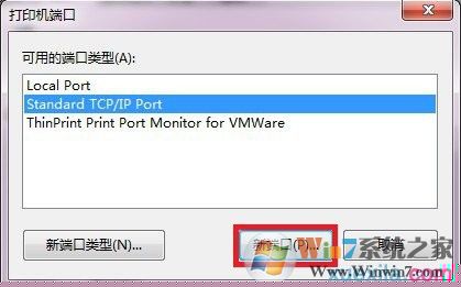win7如何添加打印機服務(wù)器端口