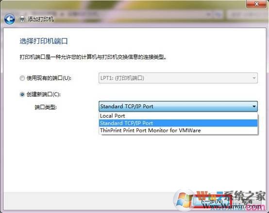 win7如何和打印機服務器相連