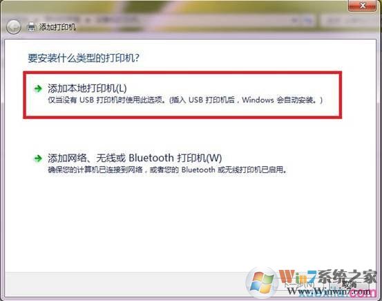win7如何和打印機服務器相連