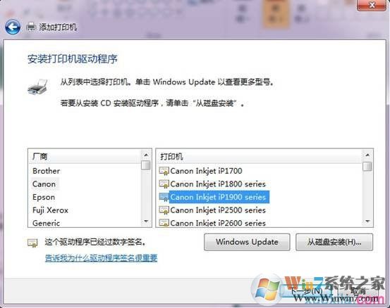 win7如何和打印機服務器相連