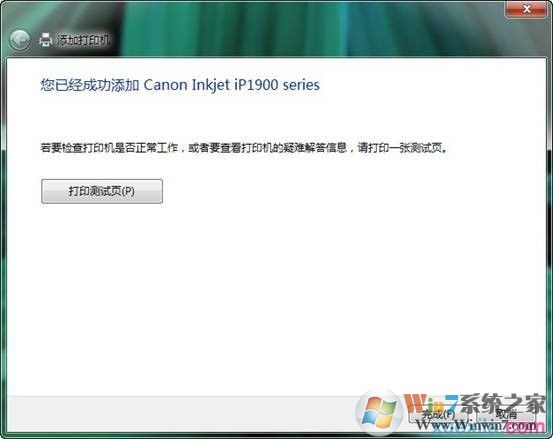 win7如何和打印機服務器相連