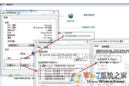 win7旗艦版系統電腦清理注冊表后無法上網該怎么處理