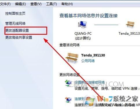 win7旗艦版系統電腦清理注冊表后無法上網該怎么處理