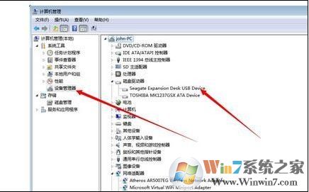 win7不能讀取移動硬盤怎么辦 三聯