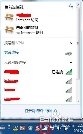 wifi密碼怎么查,wifi密碼查看方法 三聯教程