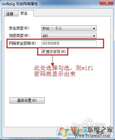 wifi密碼怎么查,wifi密碼查看方法