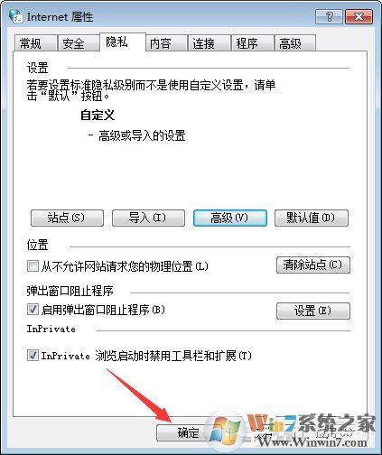 Win7系統如何啟用瀏覽器的cookie功能？