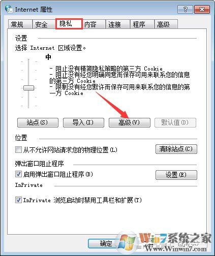 Win7系統如何啟用瀏覽器的cookie功能？