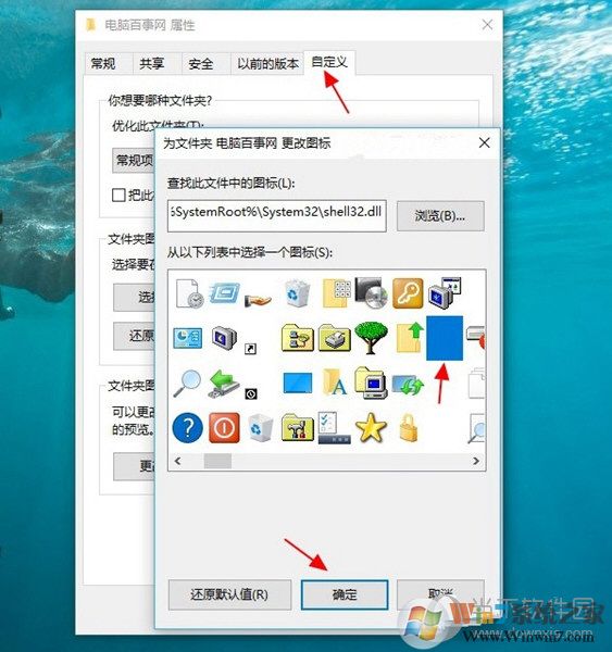 Win7桌面文件夾怎么變透明 三聯