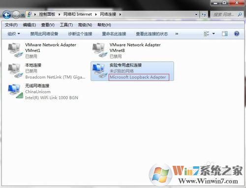 win7怎樣開啟loopback接口 三聯