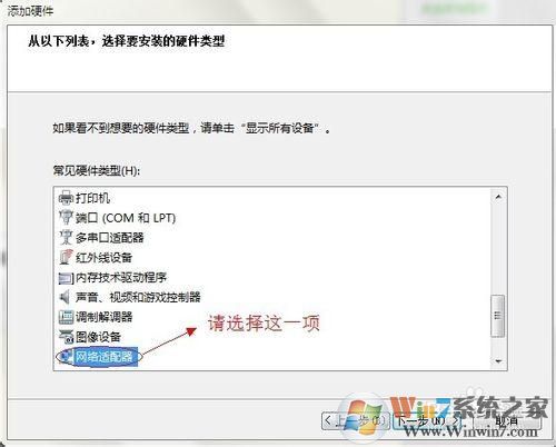 win7怎樣開啟loopback接口(環回網卡)