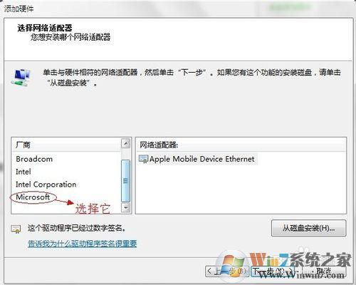 win7怎樣開啟loopback接口(環回網卡)