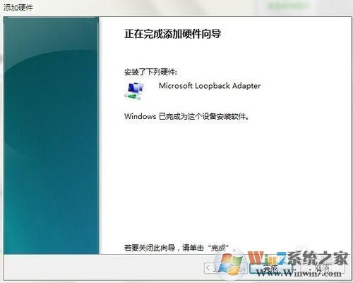win7怎樣開啟loopback接口(環回網卡)