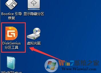 Diskgenius分區工具