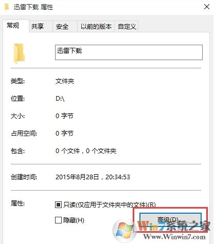 Win10系統(tǒng)文件夾怎么進(jìn)行加密?