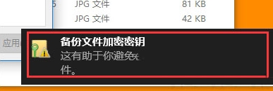 Win10系統(tǒng)文件夾怎么進(jìn)行加密?