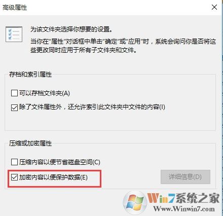 Win10系統(tǒng)文件夾怎么進(jìn)行加密?