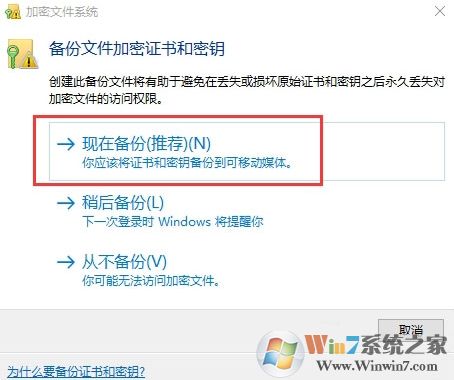 Win10系統(tǒng)文件夾怎么進(jìn)行加密?