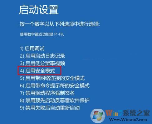 Win10電腦無法徹底關機怎么辦?