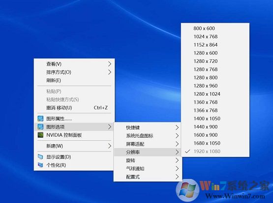 Win10實際分辨率與設置分辨率不一致怎么解決？