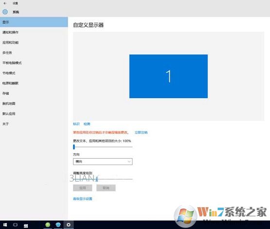 Win10實際分辨率與設置分辨率不一致怎么解決？