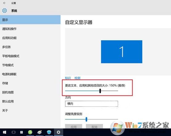 Win10實際分辨率與設置分辨率不一致怎么解決？