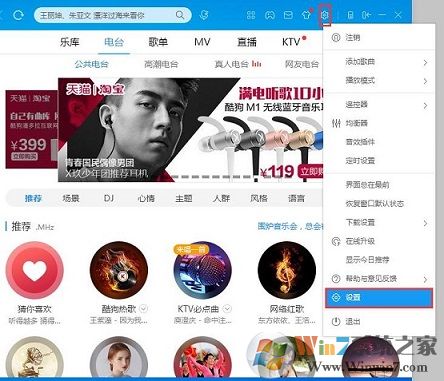XP系統運行酷狗音樂提示“沒有可用的音頻設備”怎么辦?