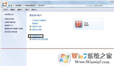 win7系統 win7系統exe程序打開方式怎么還原?