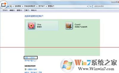 win7系統 win7系統exe程序打開方式怎么還原?